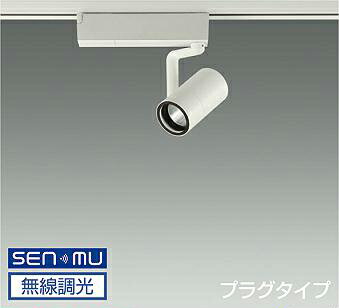 DAIKO　LEDスポットライト　白　φ50　ダイクロハロゲン75W形65W相当　（LED内蔵）　無線調光　無線制御システム別売　配線ダクトレール用　プラグタイプ　温白色　3500K　LZS-9098AWM8E