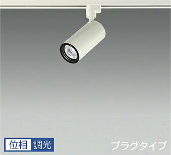 DAIKO　LEDスポットライト　白　φ50ダイクロハロゲン75W形65W相当　（LED内蔵）　専用調光器対応　配線ダクトレール用　プラグタイプ　白色　4000K　LZS-9116NWW5