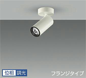 DAIKO　LEDスポットライト　白　φ50ダイクロハロゲン75W形65W相当　（LED内蔵）　専用調光器対応　直付フランジタイプ　白色　4000K　LZS-9117NWW5