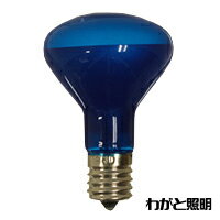 アサヒ クリプトン耐熱透明カラー ミニレフランプ形 R45 22W E17口金 ブルー（青色） KR R45 E17 100/110V-22W(BT)