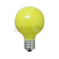 アサヒ　ミニボールランプ　G30カラー　5W　E12口金　イエロー（黄色）　セラミック塗装　G30 E12 110V-5W(Y)