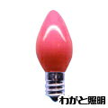 アサヒ ローソク球 C7カラー 5W E12口金 ピンク(桃色) セラミック塗装 ローソク C7 E12 110V-5W(P)