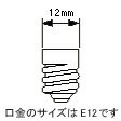 アサヒ シャンデリア電球 E12口金 クリヤー...の紹介画像2