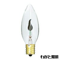 アサヒ　フリッカーランプ　C32　E17口金　フリッカー C32 E17 100V 1〜2W
