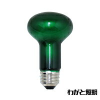 アサヒ　レフランプ　耐熱透明カラー（内面フロストタイプ）　40W　E26口金　グリーン（緑色）　R62 E26 110V-40W(GT)