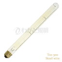 ★ エジソンバルブ(エジソン電球) 管形 T10−300 E26 110V 40W Steel wire T10-300 E26 110V 40W ...