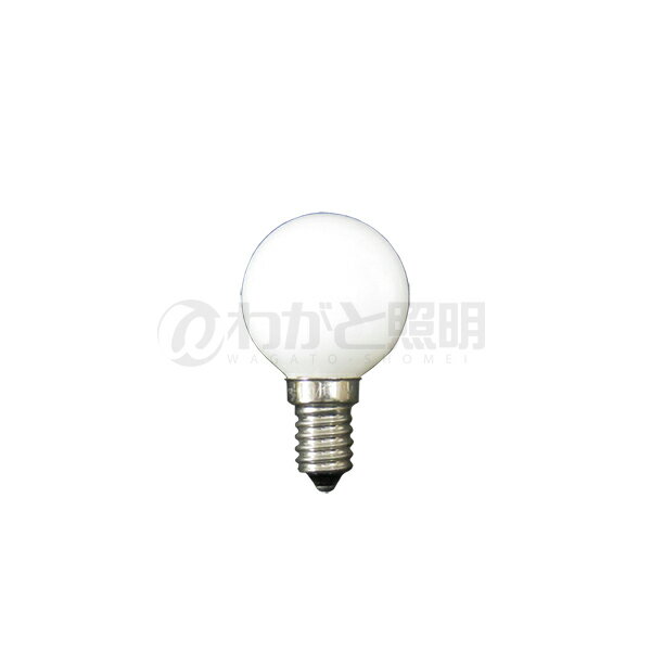 アサヒ　ボールランプ（海外口金）　ホワイト　E14口金　直径40mm（G40）　10W　 G40 E14 110V-10W(S)