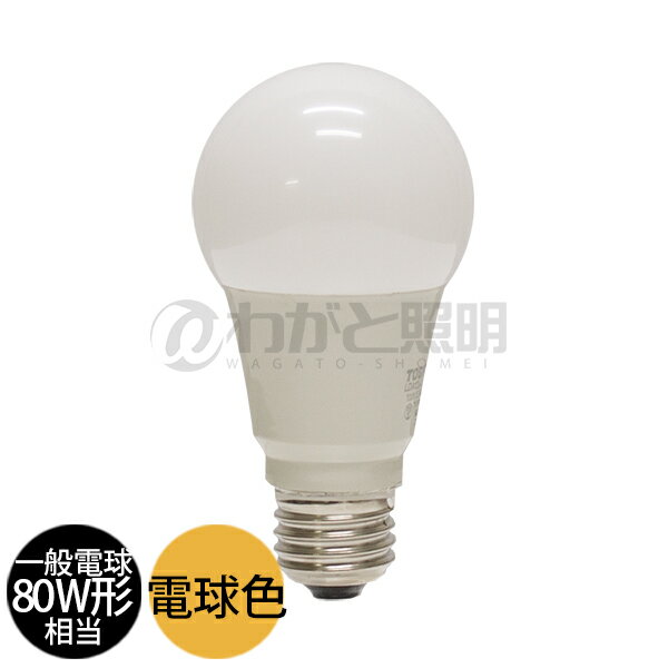 楽天市場】TOSHIBA E-CORE LED電球 LDA9Lの通販 楽天市場】TOSHIBA E-CORE LED電球 LDA9Lの通販