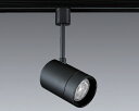 ENDO LEDスポットライト 配線ダクトレール用 ダークグレー 110Vφ50省電力ダイクロハロゲン球 50W形40W器具相当 ERS4154HA (ランプ...