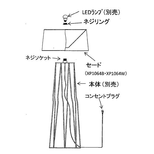 こちらの商品は外箱を開封された場合、返品交換を承ることは出来かねます。(不良商品の場合は除く) 商品の品番・仕様等を充分にご確認頂いた上でご注文ください。 メーカー：ENDO /遠藤照明 セード 布（黒） ※こちらの商品は取付工事が必要です。こちらの商品は外箱を開封された場合、返品交換を承ることは出来かねます。(不良商品の場合は除く) 商品の品番・仕様等を充分にご確認頂いた上でご注文ください。 メーカー：ENDO /遠藤照明 セード 布（黒） ※こちらの商品は取付工事が必要です。