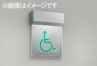 ENDO　LEDサイン灯＋ショートパネル　車椅子　壁付用　片面　ERB6033SA＋RS922S（ランプ・パネル付）