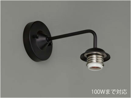 後藤照明 レトロ照明 ブラケットライト 〆付け型ブラケット 黒塗装 直付けタイプ 100Wまで対応 E26口金用 ランプ別売 GLF-0257BK ※受注生産品