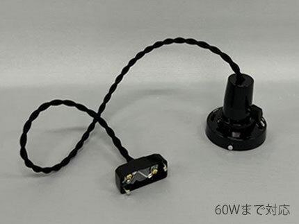 後藤照明レトロ照明ペンダントライト...