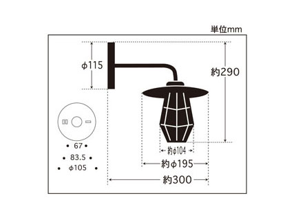 後藤照明　レトロ照明　ブラケットライト　〆付けガードアルミP1・BK型BK　黒塗装　口金E26　60Wクリヤー球付　GLF-3487BK ※受注生産品