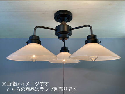 後藤照明 レトロ照明 天井照明器具 3灯用シーリングライト 直付け用 乳白P1硝子セード 黒塗装 口金E26用 (ランプ別売り) 100W×3まで対応 プルスイッチ付 シンプル 乳白P1・3灯用CL型BK GLF-3545BKX ※受注生産品 後藤照明 レトロ照明 天井照明器具 3灯用シーリングライト 直付け用 乳白P1硝子セード 黒塗装 口金E26用 (ランプ別売り) 100W×3まで対応 プルスイッチ付 シンプル 乳白P1・3灯用CL型BK GLF-3545BKX ※受注生産品
