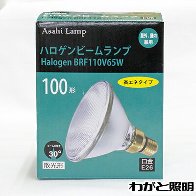 �����ҡ��ϥ�����ӡ�����ס��������ʥե�åɡˡ�100W�������⡦�������ѡ�E26���⡡��ñ�ʡۡ��ϥ�����BRF110V65W