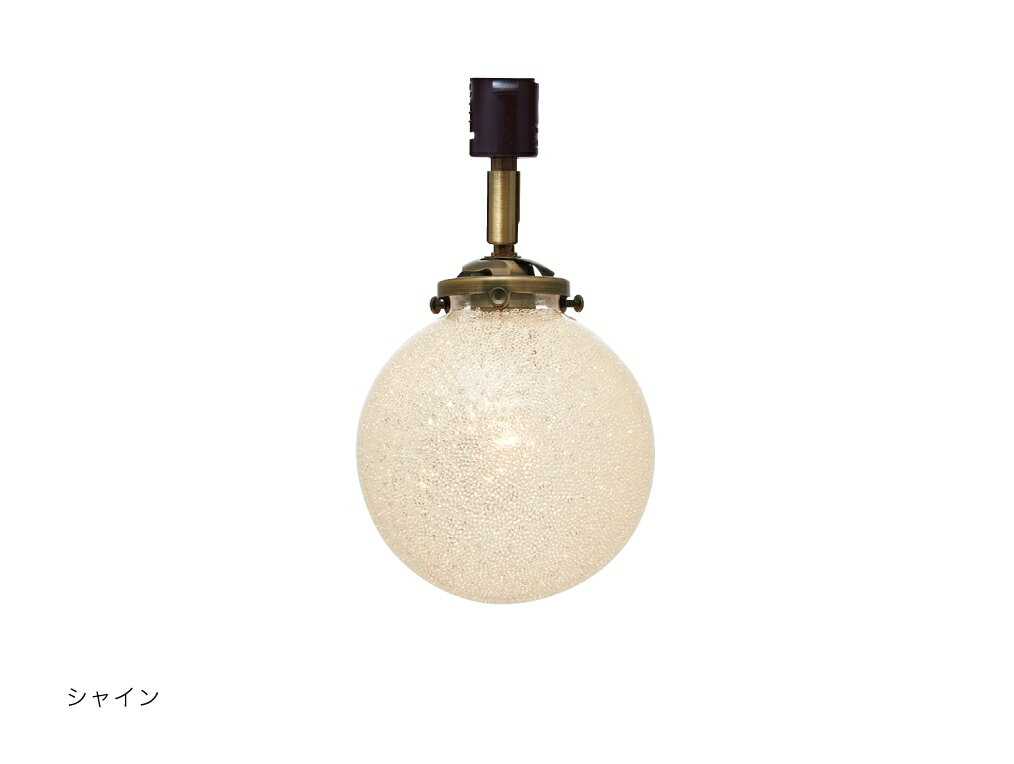 インターフォルム　INTERFORM　Orelia オレリア　ダクトレールライト　E17　シャイン　配線ダクトレール　電球別売　LT-2172SH