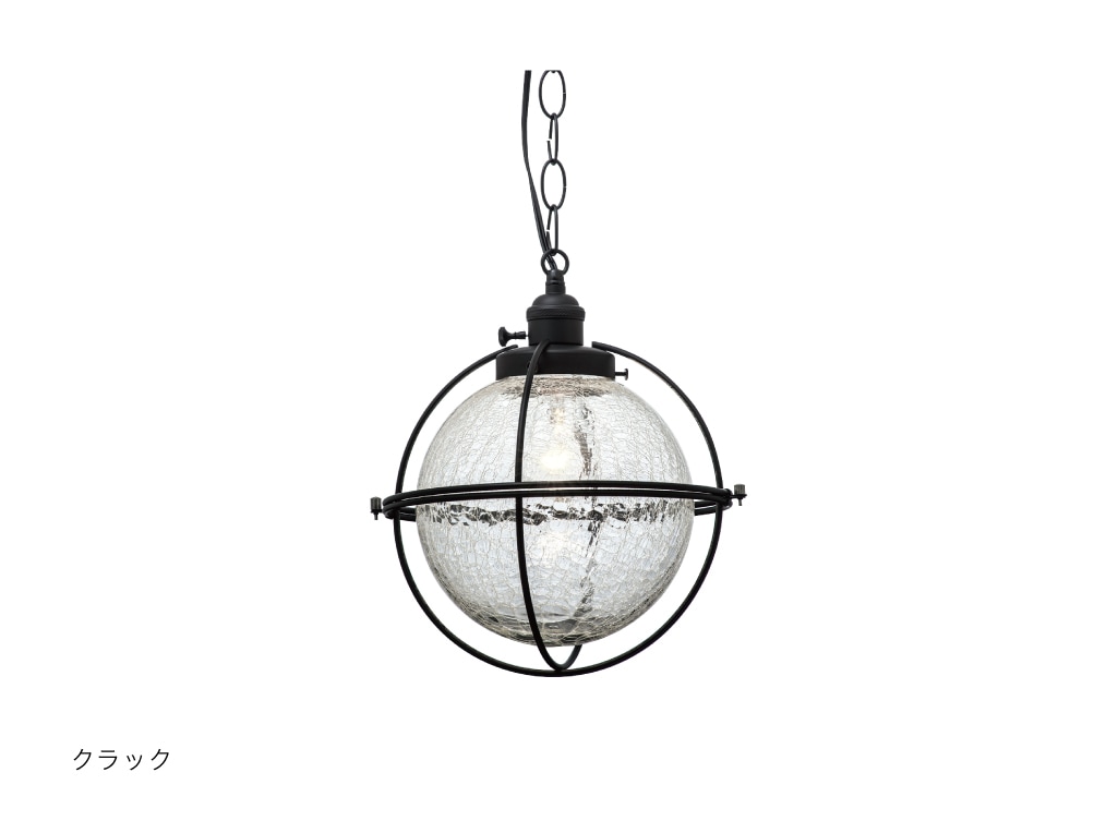 インターフォルム　INTERFORM　Ao アオ　ペンダントライト　E26　クラック　引掛けシーリング　白熱電球付き　LT-2626CR