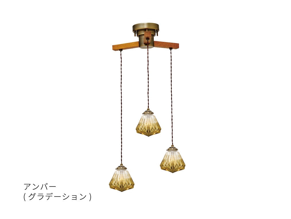 Vaulted Ceiling - インターフォルム　INTERFORM　Lorrez ロレエ ダングル3　ペンダントライト　E17　アンバー(グラデーション)　引掛けシーリング　白熱電球付き　LT-1717AM