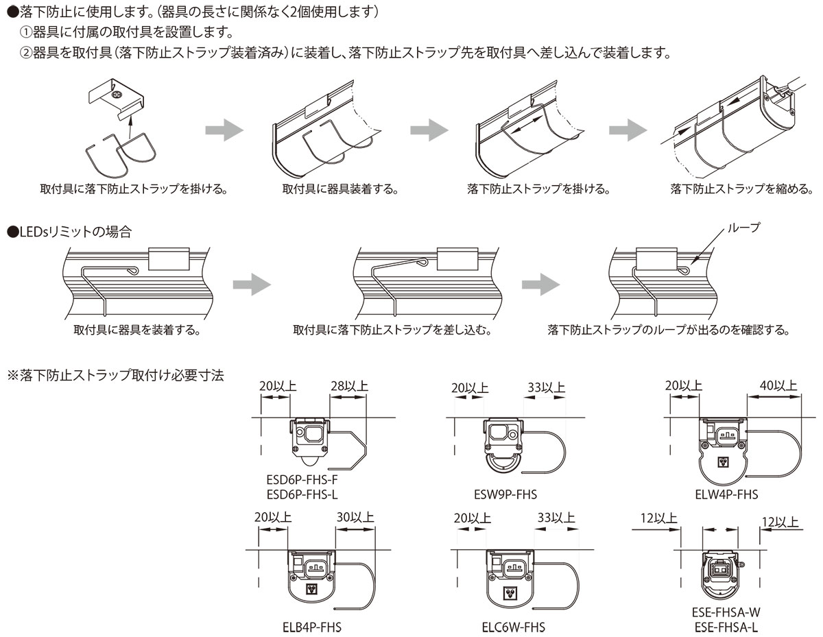 森山産業　LED照明　オプション　（器具と同時購入のみ）　落下防止ストラップ　2...