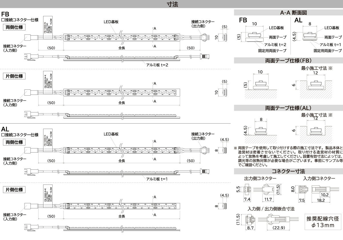 FKK LEDライン照明 FB DC24V ラインフラットバー 機器組込専用 422.5mm 専用調光器対応 (電源トランス・コード別売) FB423 ※受注生産品 [2]