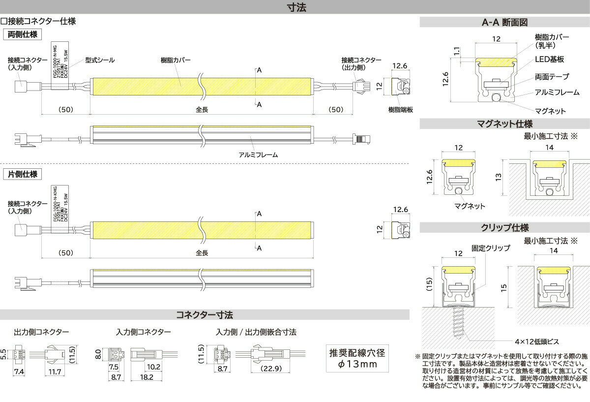 FKK　LEDライン照明　FGG　DC24V　スタンダード　2210mm　専用調光器対応　（電源...