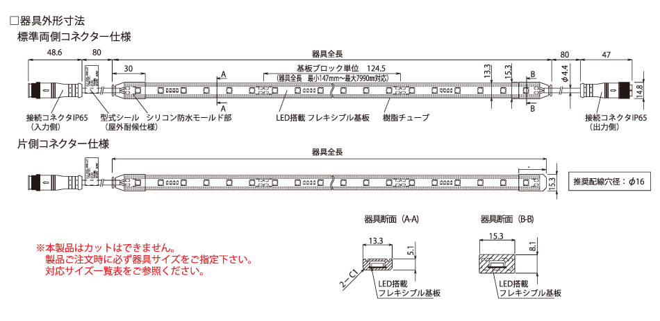 FKK　LEDテープライト　屋外・軒下用　DC24V　フレアライン　クリア　アウトドア　片側コネクター仕様　7487mm　昼光色　6500K　専用調光器対応　（電源トランス・コード別売）　FLT-2A-7487-D-K ※受注生産品 2