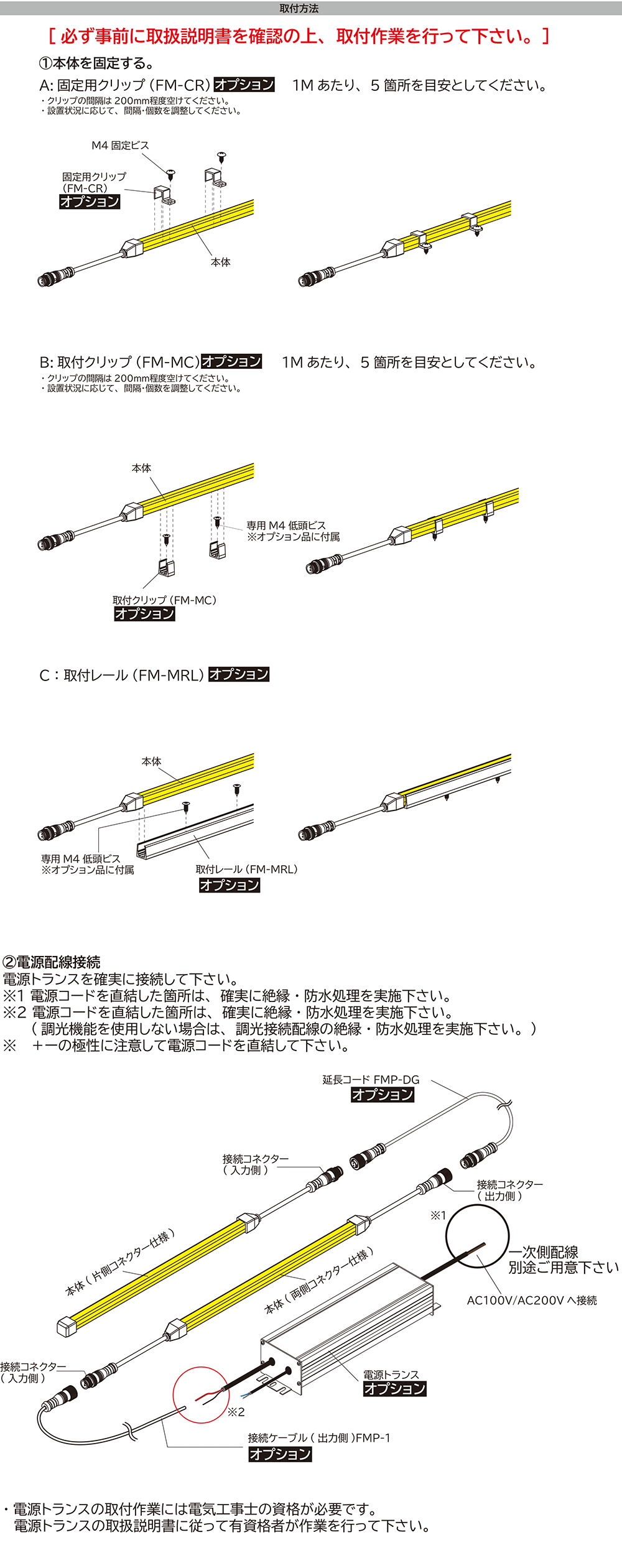 FKK　LEDテープライト　屋外・軒下用　DC24V　フレアライン　ミニトップ　PLC　蓄光機能搭載　緑色光　アウトドア　片側コネクター仕様　2012mm　昼光色　6500K　専用調光器対応　（電源トランス・コード別売）　FMT-PGA-2012-D-K ※受注生産品