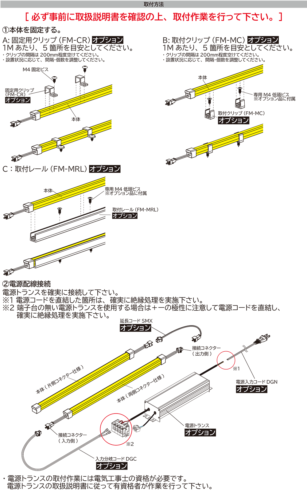 FKK　LEDテープライト　DC24V　フレアライン　ミニトップPLC　蓄光機能搭載　緑色光　片側コネクター仕様　5237mm　電球色　2700K　専用調光器対応　（電源トランス・コード別売）　FMT-PG-5237-L27-K ※受注生産品 3