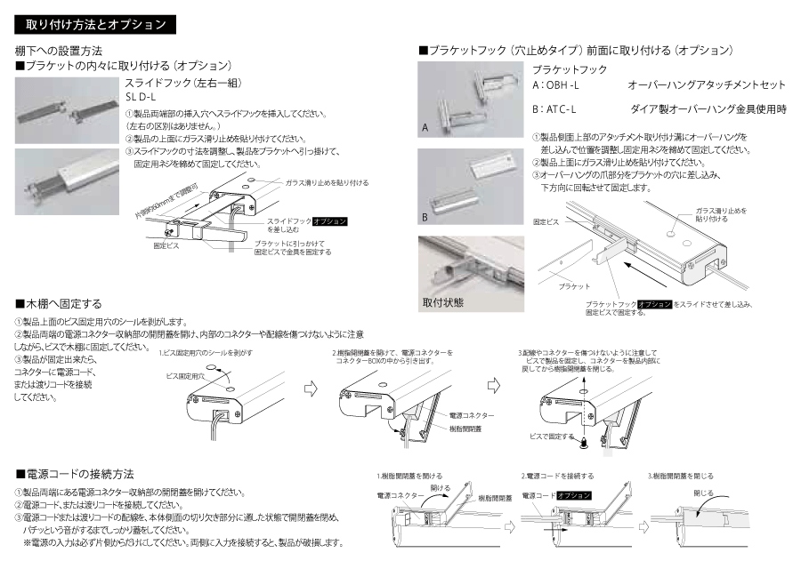 FKK　広配光　LEDリニア棚下灯　什器棚照明　AC100V　1735mm　白色　4000K　非調光　電源両側　（電源コード別売）　LT-2-1800-W