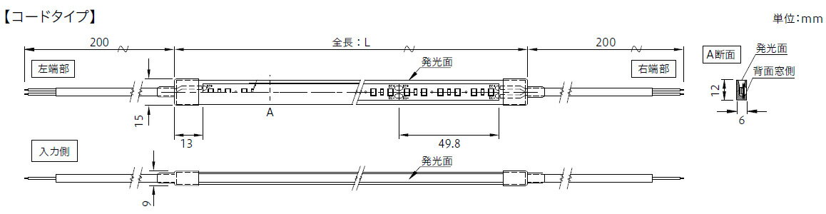 TES　LIGHTING　フレキシブル照明　屋外屋内兼用Qoonela T（屋外屋内兼用クーネラティー）　TQTDシリーズ　コードタイプ　全長1018mm　5700K　昼白色　片側コードタイプ　左側入力　TQTD-1018-57-SL ※受注生産品