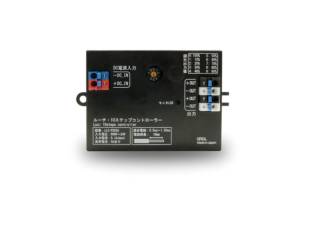 ルーチ　PWM調光器　10ステップコントローラー　DC12〜24V　LLC-PSC5A