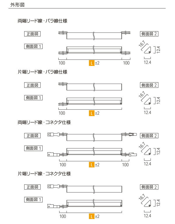 ルーチ　LEDライン照明　間接照明　リミットsk　三角形　DC24V　1032．2mm　（電源...