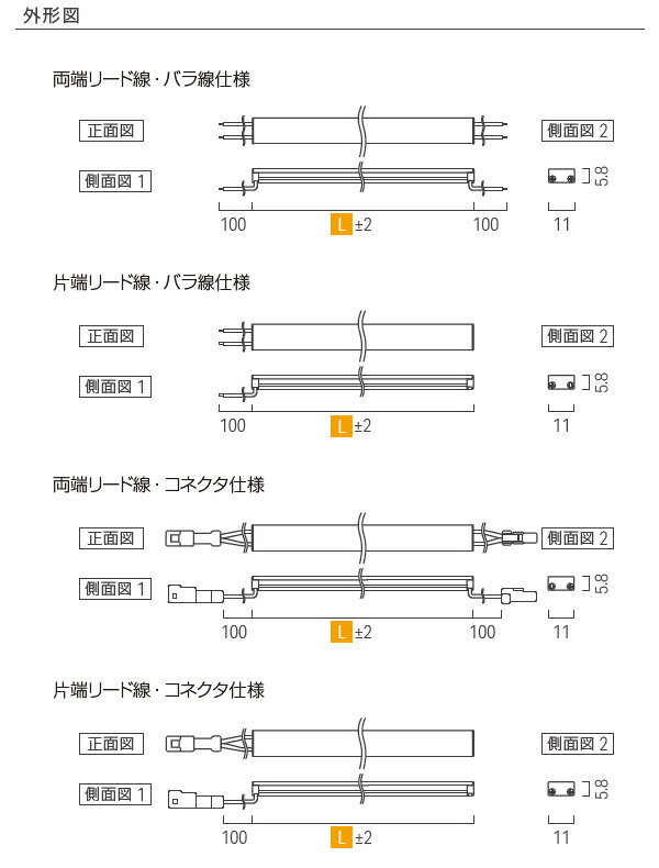 ルーチ LEDライン照明 間接照明 リミットus 5.8mm厚 DC24V 807.2mm (電源トランス・コード別売) LRMUS-T-0808 ※受注生産品 [2]