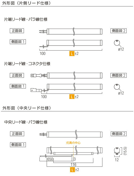 ルーチ LEDライン照明 間接照明 リミットzen 直径12mm DC24V 909mm 片側リード仕様 (電源トランス・コード別売) LRMZE-T-0909 ※受注生産品 [2]