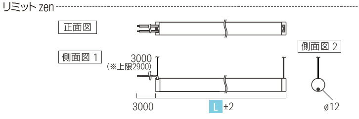 ルーチ LEDライン照明 リミットzen ペンダント仕様 DC24V 184mm (電源トランス・コード別売) LRMZE-T0184(P) ※受注生産品 [2]