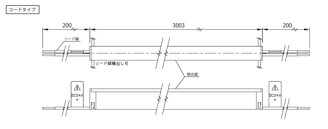 TES LIGHTING DC24V間接照明 Xida(シーダ) TXDシリーズ リード線タイプ(コードタイプ) 両側コード 全長3003mm 3500K 温白色 TXD-3003-35-D ※受注生産品 [3]