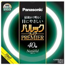 販売中の商品は、実店舗でも販売しておりますため、在庫は常時変動しております。購入数量によってはお取り寄せの場合がございます。お取り寄せの場合は別途納期のご連絡をいたします。ご了承くださいませ。商品によっては生産完了品のためご用意できない場合がございます。ご了承くださいませ。 メーカー：Panasonic/パナソニック電工　　 　　　　　 (旧ナショナル National 松下電工) シリーズ名：パルック　プレミア蛍光灯 40W蛍光灯 色温度：5,200K 平均演色評価数：Ra84 定格ランプ電力： 38W （ 38ワット ） 適合点灯管： FG-4P 適合電子点灯管： FE4P ※光色の呼称は「パルック色」から「ナチュラル色」に 　 変更しました。 FCL40ENW/38H、FCL40ENW/38HFの後継品です。 関連キーワード 蛍光灯 蛍光ランプ 丸形 環形 円形 グロー式 グロー FCL 40W FCL40 ENW■特徴 パルック蛍光灯（3波長域発光形）の特長である明るさと高い演色性能はそのままに、 点灯中の明るさ低下を抑制するパナソニック独自技術の採用で、快適な明るさを持続させながら長寿命化も同時に実現した蛍光灯です。 ワット区分：40形 光色：ナチュラル色 口金：G10q 外径：373mm 管径：29mm 全光束：3,440lm 定格寿命：9,000時間 定格ランプ電力： 38W （ 38ワット ） 適合点灯管： FG-4P 適合電子点灯管： FE4P メーカー： Panasonic/パナソニック電工　　 ≪パナソニック　パルックプレミア蛍光灯　丸形スタータ形≫ ワット区分 光色 品番 梱包 30形 電球色 FCL30EL/28HF3 単品 20本入 ナチュラル色 FCL30ENW/28HF3 単品 20本入 クール色 FCL30ECW/28HF3 単品 20本入 32形 電球色 FCL32EL/30HF3 単品 10本入 ナチュラル色 FCL32ENW/30HF3 単品 10本入 クール色 FCL32ECW/30HF3 単品 10本入 40形 電球色 FCL40EL/38HF3 単品 5本入 ナチュラル色 FCL40ENW/38HF3 単品 5本入 クール色 FCL40ECW/38HF3 単品 5本入