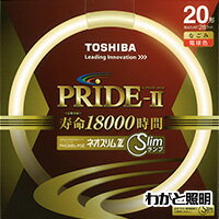 東芝　ネオスリムZ PRIDE－II（プライド・ツー）　高周波点灯専用蛍光ランプ（蛍光灯）　環形　20形　3波長形電球色　【5本入り】　FHC20EL-PDZ