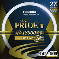 東芝　ネオスリムZ PRIDE－II（プライド・ツー）　高周波点灯専用蛍光ランプ（蛍光灯）　環形　27形　3波長形昼光色　【単品】　FHC27ED-PDZ