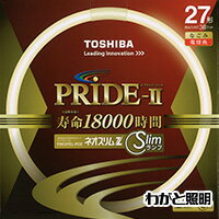 東芝　ネオスリムZ PRIDE－II（プライド・ツー）　高周波点灯専用蛍光ランプ（蛍光灯）　環形　27形　3波長形電球色　【単品】　FHC27EL-PDZ その1