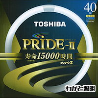 東芝　メロウZ　PRIDE−II（プライド・ツー）　環形蛍光ランプ（蛍光灯）　スタータ形　40形　クリアデイライト　【5本入り】　FCL40EDC/38PDZ