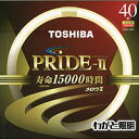 東芝　メロウZ　PRIDE−II（プライド・ツー）　環形蛍光ランプ（蛍光灯）　スタータ形　40形　3波長形電球色　【5本入り】　FCL40EX-L/38PDZ