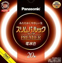 販売中の商品は、実店舗でも販売しておりますため、在庫は常時変動しております。購入数量によってはお取り寄せの場合がございます。お取り寄せの場合は別途納期のご連絡をいたします。ご了承くださいませ。商品によっては生産完了品のためご用意できない場合がございます。ご了承くださいませ。 メーカー：Panasonic / パナソニック電工　　 　　　　　 (旧ナショナル National 松下電工) シリーズ名:スリムパルック プレミア蛍光灯 20形蛍光灯 定格ランプ電力： 20W （ 20ワット ） 色温度：3,000K ガラス管径:16mm 外径/内径:225mm/192mm 質量:81g 定格寿命:16,000時間 水銀含有:有 関連キーワード 蛍光灯 蛍光ランプ 丸形 環形 円形 Hf FHC 20W FHC20■特徴 管径16mmのスリムなガラス管を採用。スリムで明るい高周波点灯専用環形蛍光灯。 蛍光灯の寿命を左右する電子放出物質（エミッタ）の塗布プロセス及び塗布量の最適化により、約16,000時間の長寿命化を実現。 ≪パナソニック　スリムパルックプレミア蛍光灯　丸形　FHC≫ ワット区分 品番 光色 梱包 20形 FHC20ECW/2F3 クール色（3波長形昼光色） 単品 5本入り FHC20ENW/2F3 ナチュラル色（3波長形昼白色） 単品 5本入り FHC20EL/2F3 電球色（3波長形電球色） 単品 5本入り 27形 FHC27ECW/2F3 クール色（3波長形昼光色） 単品 5本入り FHC27ENW/2F3 ナチュラル色（3波長形昼白色） 単品 5本入り FHC27EL/2F3 電球色（3波長形電球色） 単品 5本入り 34形 FHC34ECW/2F3 クール色（3波長形昼光色） 単品 5本入り FHC34ENW/2F3 ナチュラル色（3波長形昼白色） 単品 5本入り FHC34EL/2F3 電球色（3波長形電球色） 単品 5本入り 41形 FHC41ECW/2F3 クール色（3波長形昼光色） 単品 5本入り FHC41ENW/2F3 ナチュラル色（3波長形昼白色） 単品 5本入り FHC41EL/2F3 電球色（3波長形電球色） 単品 5本入り