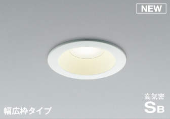 KOIZUMI　LED防雨防湿型　高気密SBダウンライト　φ100mm　白熱電球60W相当　（ランプ付）　温白色　3500K　専用調光器対応　AD7304W35