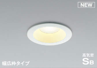 KOIZUMI　LED防雨防湿型　高気密SBダウンライト　φ100mm　白熱電球100W相当　（ランプ付）　電球色　2700K　専用調光器対応　AD7305W27