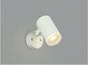 KOIZUMI　LEDエクステリアスポットライト　白熱電球60W相当　(ランプ付)　電球色　2700K　AU38272L