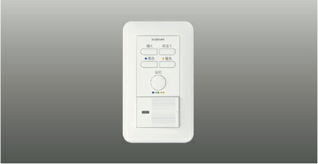 KOIZUMI　Fit調色専用ライトコントローラ　2線式1回路用コントローラ　3路スイッチ付　AE45829E