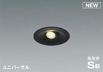 KOIZUMI LED高気密SBユニバーサルダウンライト φ75mm 白熱電球60W相当 (ランプ付) 電球色 2700K 専用調光器対応 AD1195B27 KOIZUMI LED高気密SBユニバーサルダウンライト φ75mm 白熱電球60W相当 (ランプ付) 電球色 2700K 専用調光器対応 AD1195B27