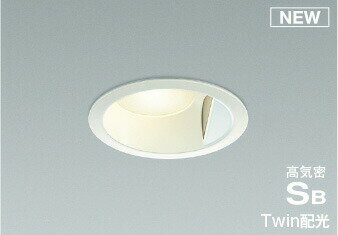 KOIZUMI　LED高気密SBダウンライト　φ1